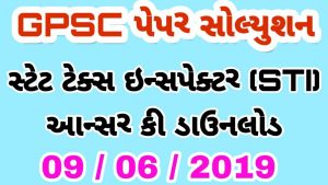 GPSC State Tax Inspector Answer Key 2019 PDF Download (GPSC STI 09-06-2019)
