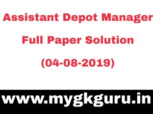 GSCSCL Assistant Depot Manager ANSWER KEY 2019 PDF DOWNLOAD - GSCSCL Assi. Depot Manager Paper Solution 2019