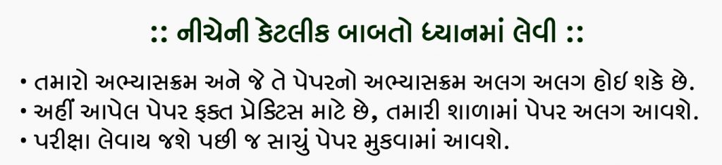 STD 12 Science Paper Solution PDF Download 1 Nidan Kasoti Solution Notice